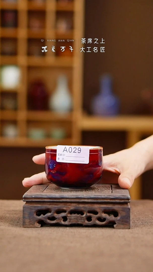 「器象万千」钧瓷手作美器 叶A029