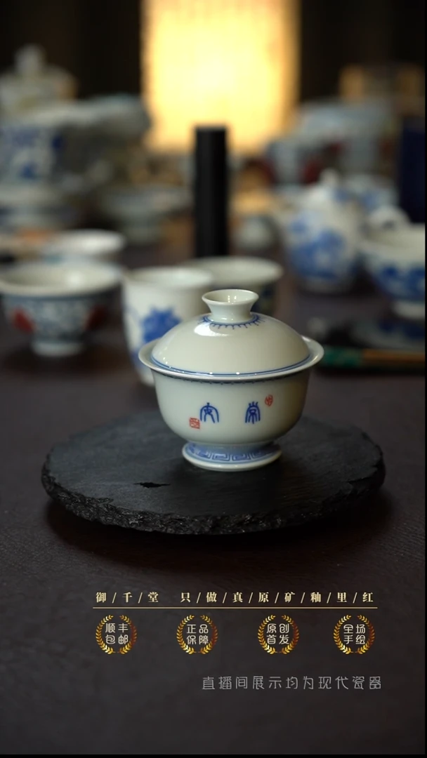 （微瑕）全手绘禅定小盖碗