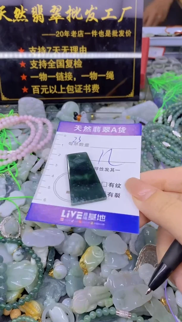 翡翠未镶嵌颈饰天然翡翠A货批量多样性发一件