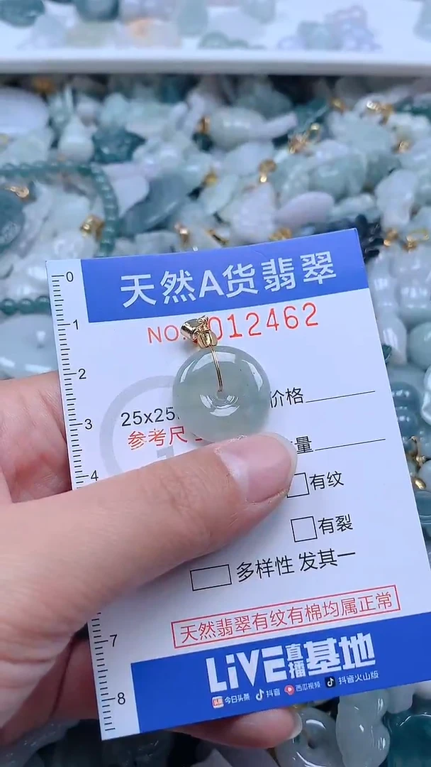 翡翠未镶嵌吊坠(不含链)1