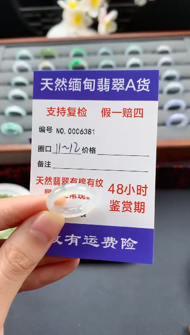 未镶嵌戒指翡翠11.5圈口