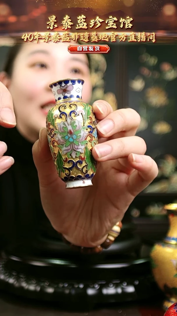非遗 景泰蓝金地小赏瓶 带回流证书