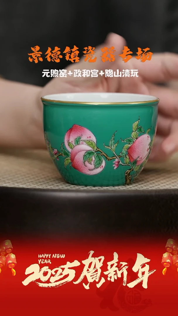 【闪购商品】杯LXT40元煦窑粉彩五桃松石绿缸杯130