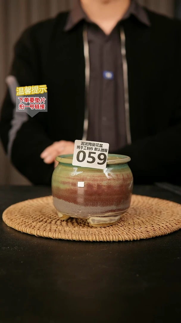 瓷片泥泥花盆059口7.5高8