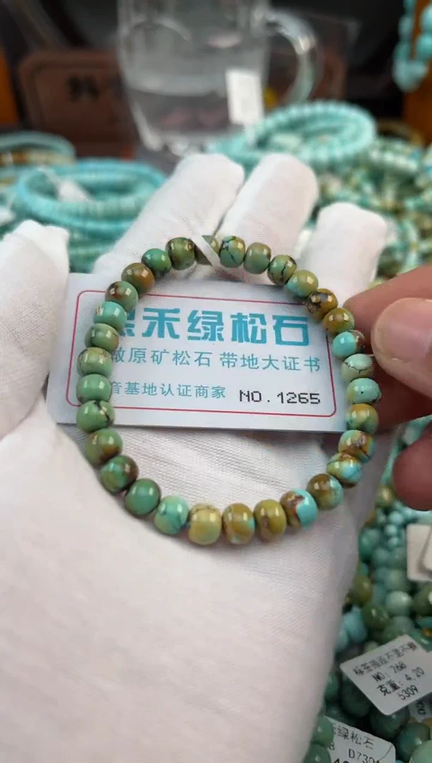 未镶嵌绿松石松石1265
