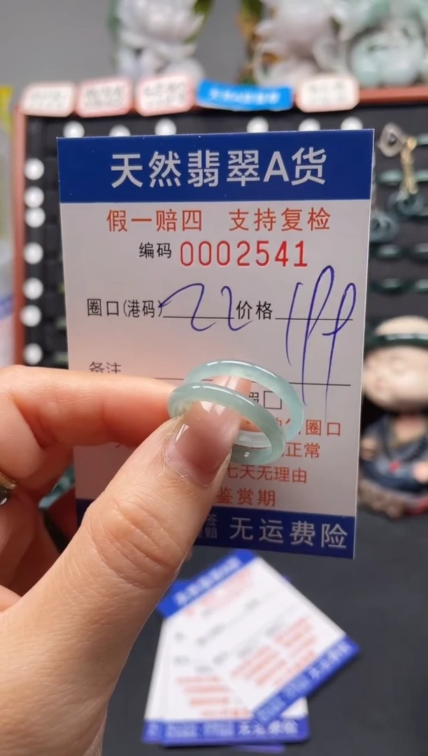 未镶嵌戒指翡翠22*2541