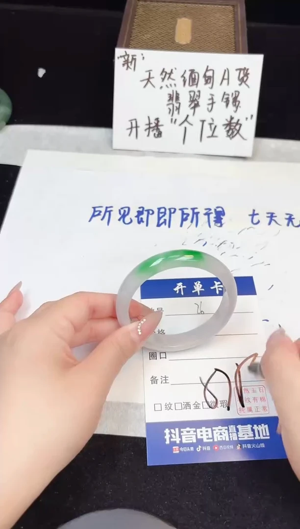 翡翠手镯未镶嵌76