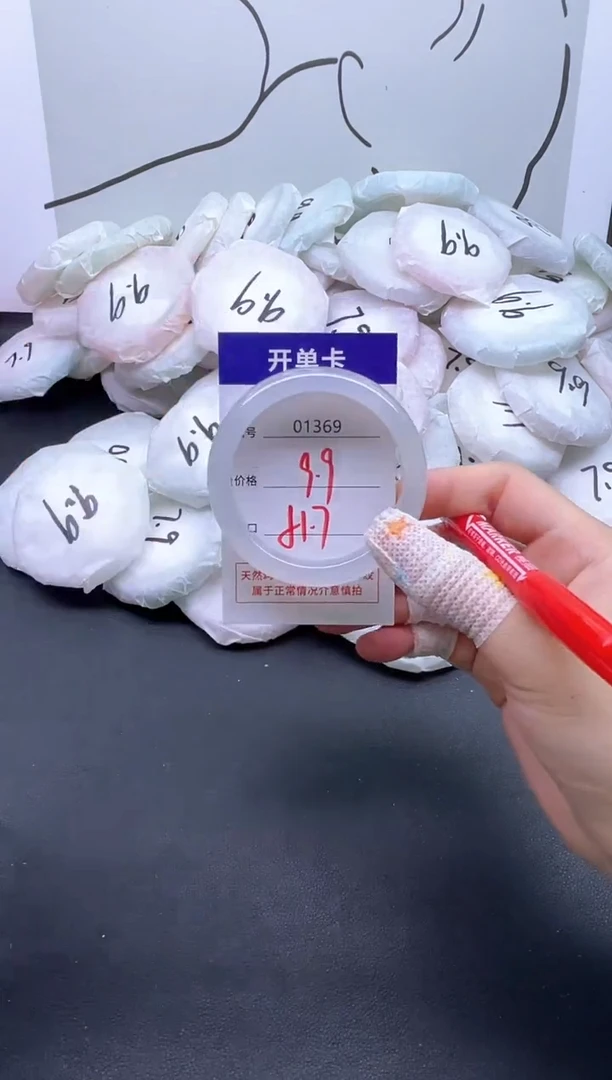 手镯玛瑙/玉髓未镶嵌1369