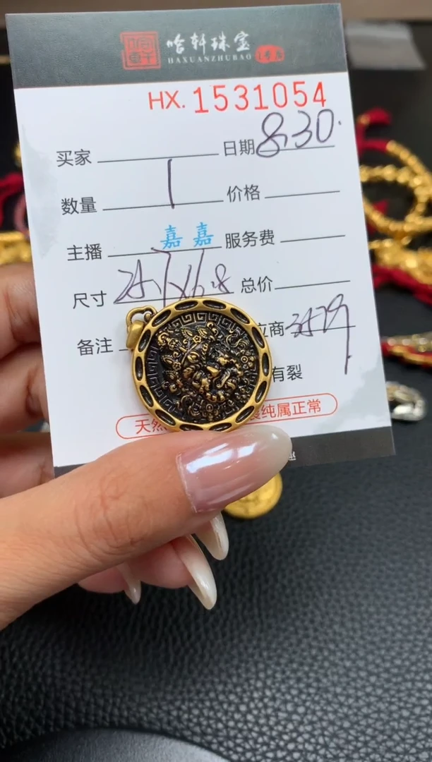 吊坠(不含链)定制足金黎*哈轩  挂件1