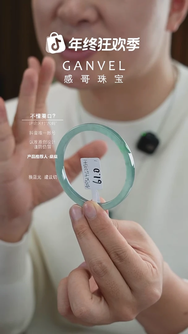 未镶嵌手镯翡翠61.01