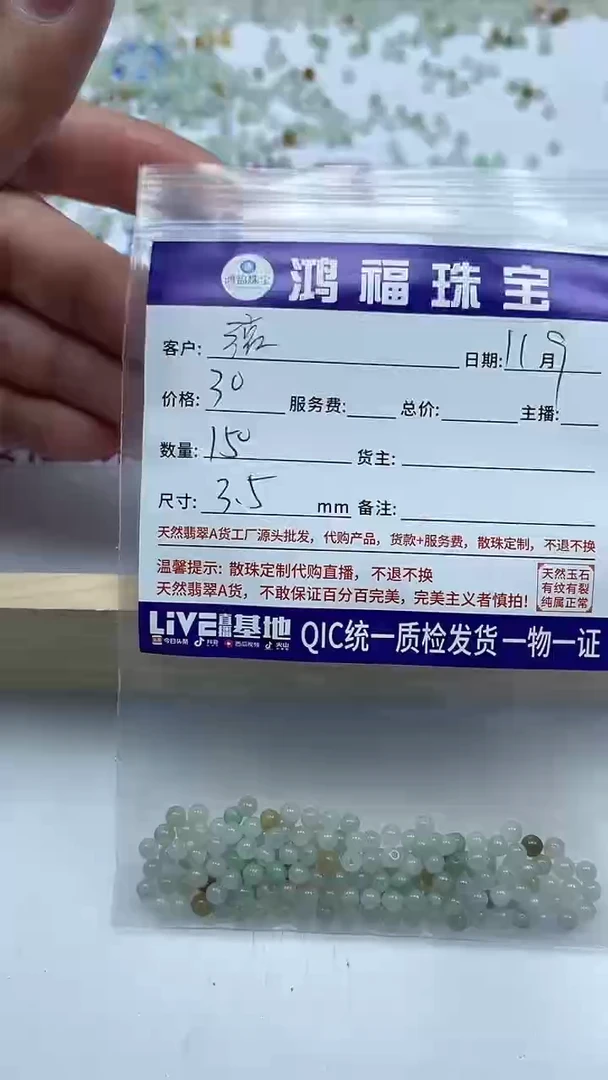 未镶嵌翡翠手饰福***禄M662 翡翠 3+mm