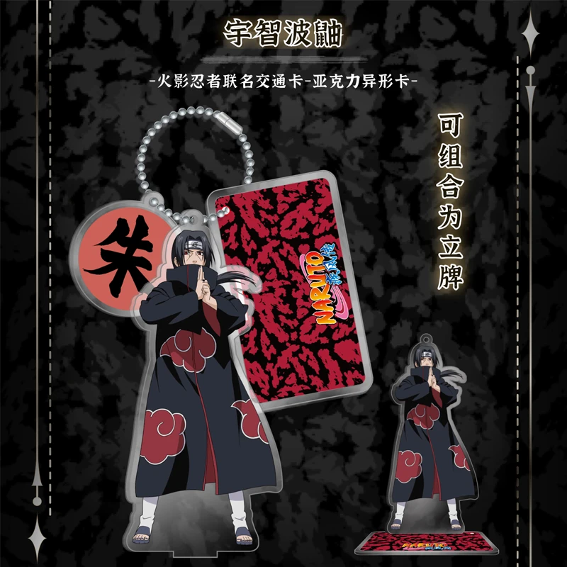 济南火影忍者--宇智波鼬交通联合卡    卡内无余额，需要充值哟！！！