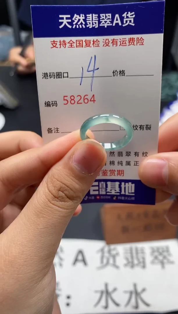 未镶嵌戒指翡翠天然A货翡翠8264