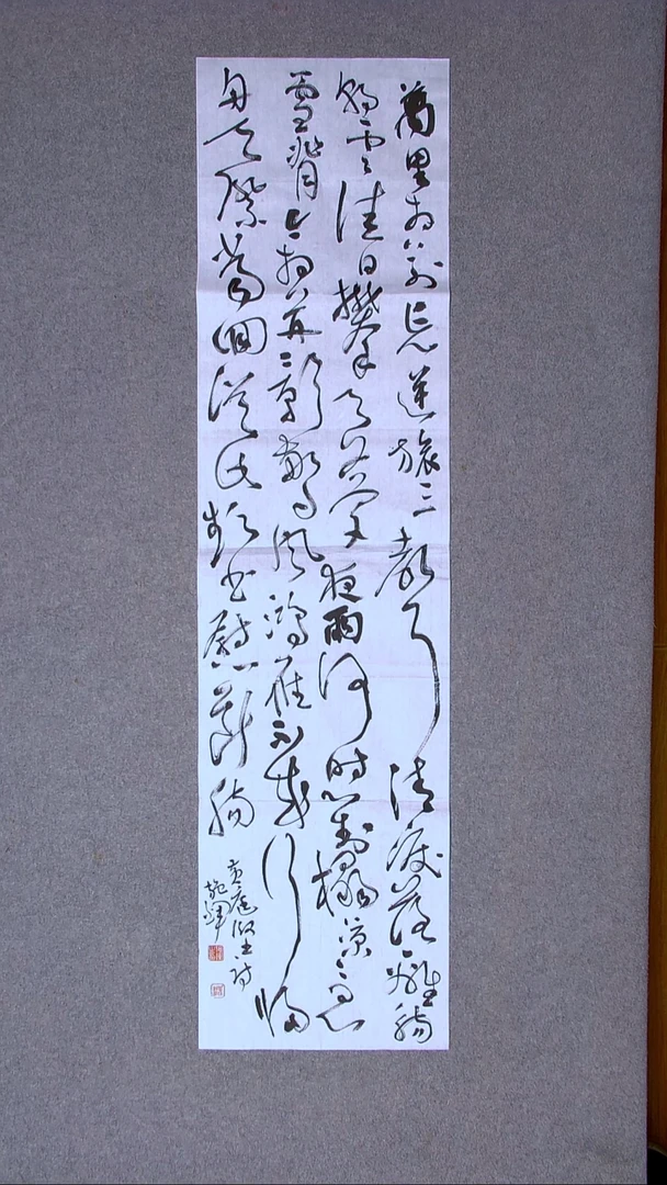 书法施辉 江西新余138*34四平尺