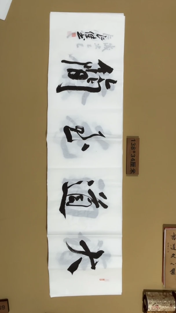 书法孙良杰老师福利