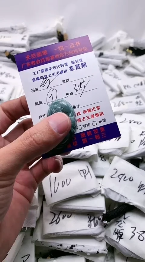 翡翠未镶嵌颈饰君福利