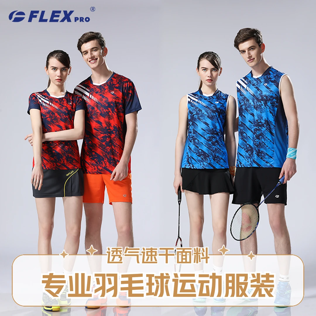 FLEXPRO/佛雷斯夏季透气羽毛球圆领背心男女速干0852训练比赛短袖