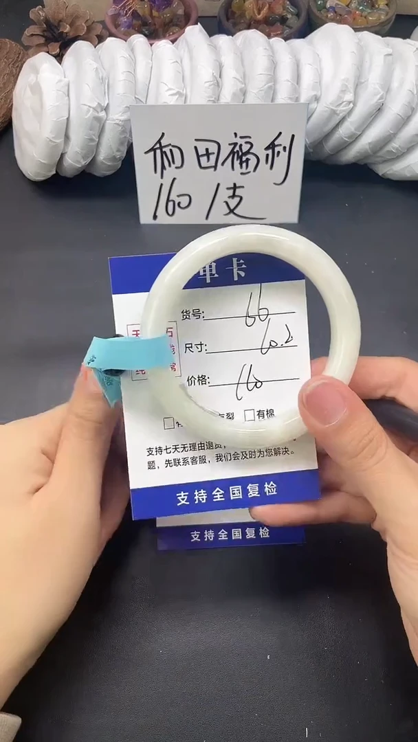 未镶嵌手镯和田玉HT65-59/60