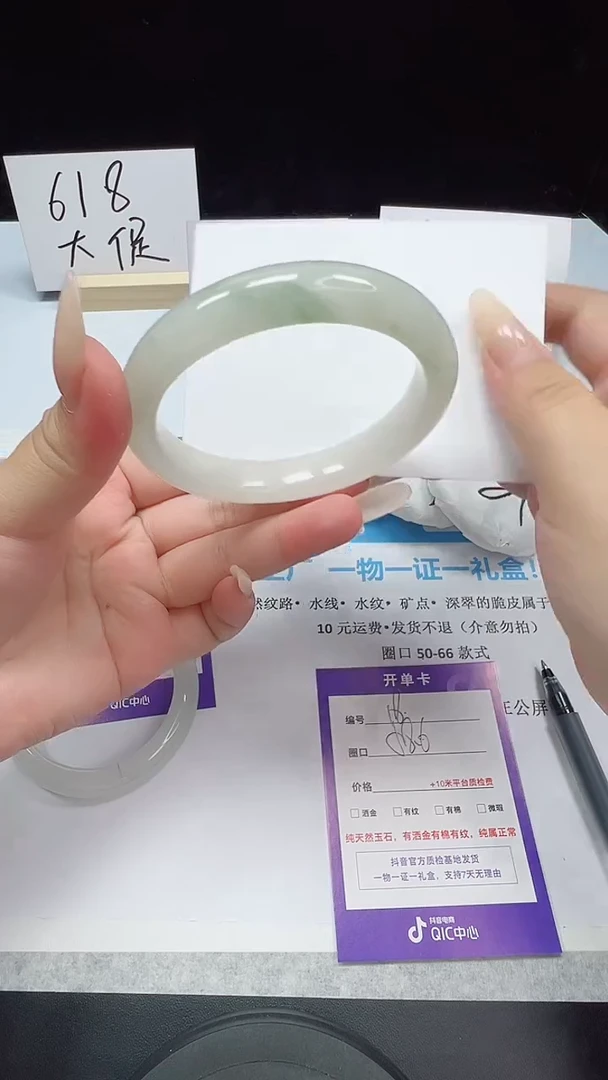 石英质玉手镯未镶嵌18--58.6  天山翠