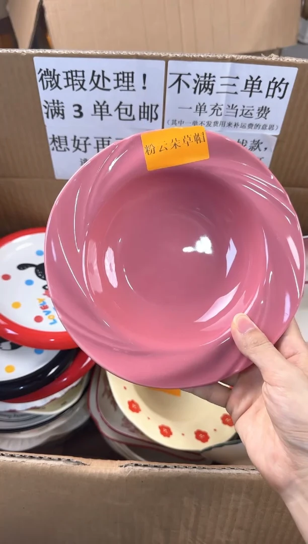 盘微瑕陶瓷处理！凑满3单包邮！【NO退NO换！完美主义勿拍！】