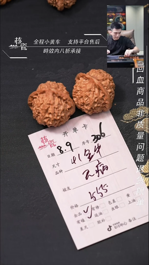 文玩核桃把件无**灾金牛306