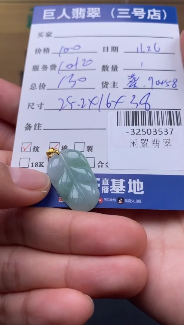 颈饰18K金镶嵌翡翠多人-32503537