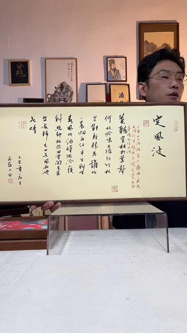书法文创书画手绘原创摆台