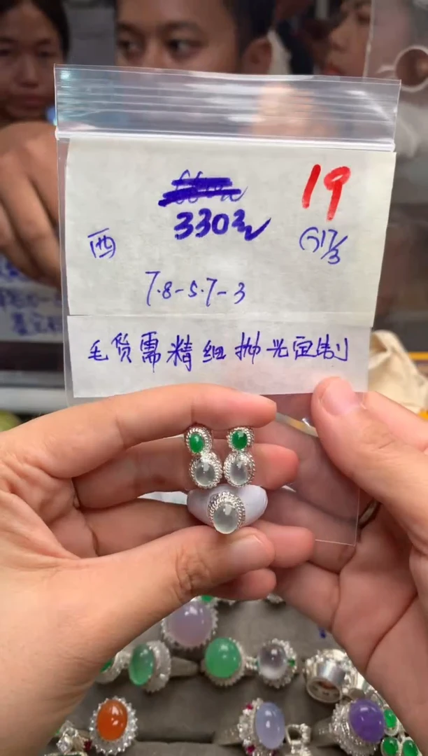 【闪购商品】定制翡翠未镶嵌毛货需精细抛光+发货拍一发一