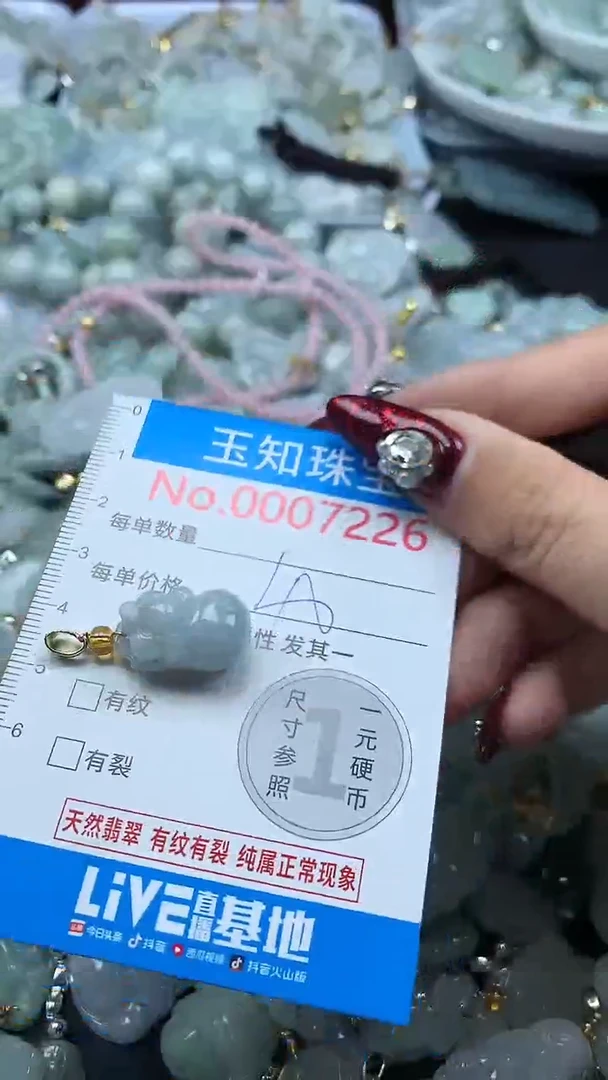 吊坠(不含链)未镶嵌翡翠7226