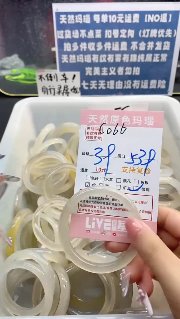【闪购商品】玛瑙/玉髓手镯未镶嵌066