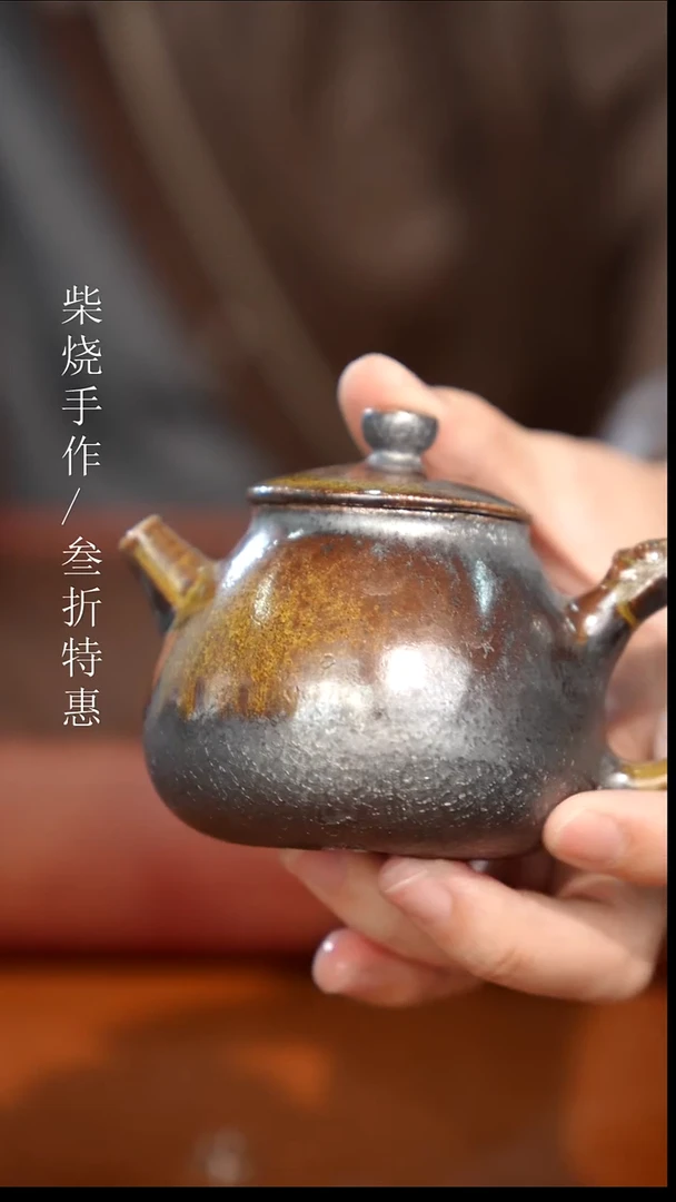 陶瓷奢瓷/瑞寅柴烧茶器（壶）164