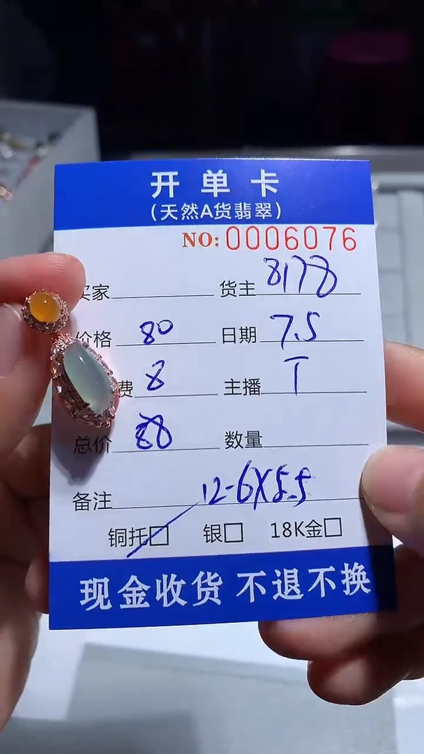 定制翡翠未镶嵌天然翡翠8178