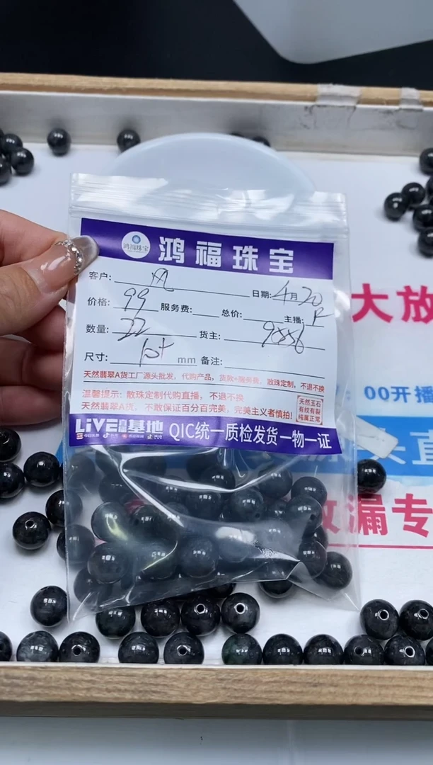 手饰翡翠未镶嵌翡翠乌鸡散珠10+mm