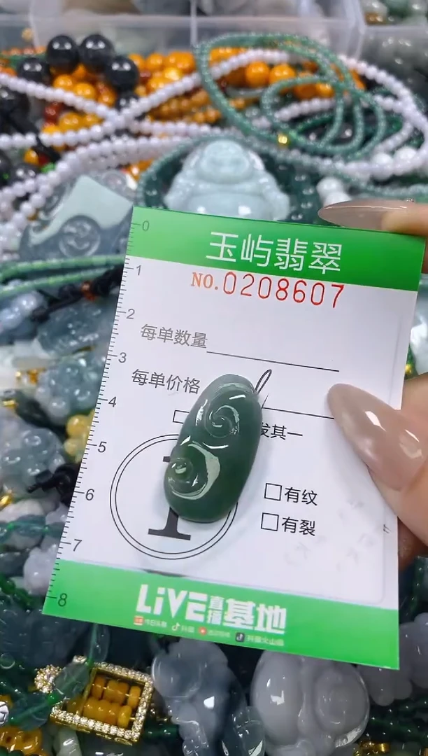 颈饰未镶嵌翡翠闪购0208607