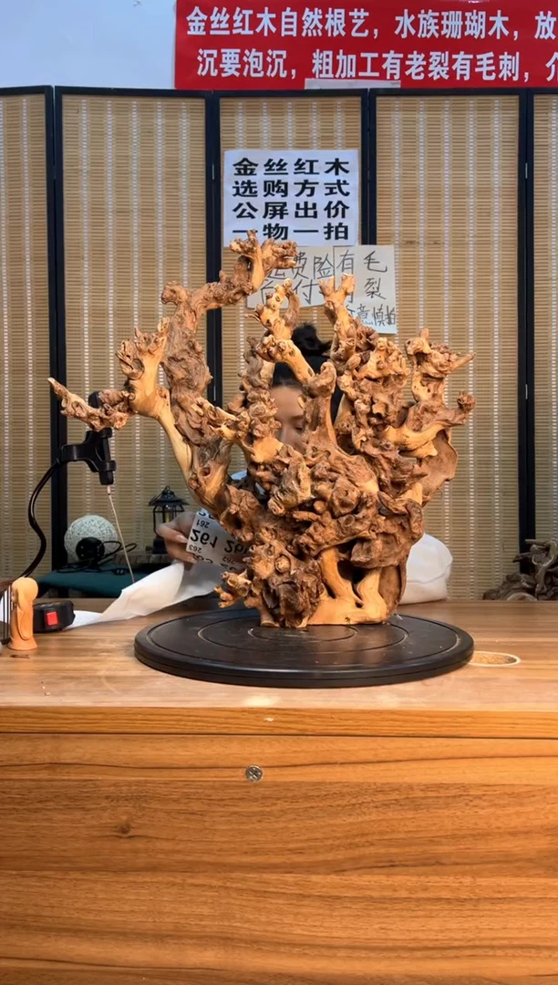 【闪购商品】木云南红河金丝红256