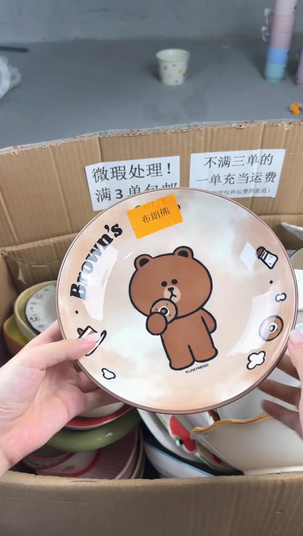 盘微瑕陶瓷处理！凑满3单包邮！【NO退NO换！完美主义勿拍！】
