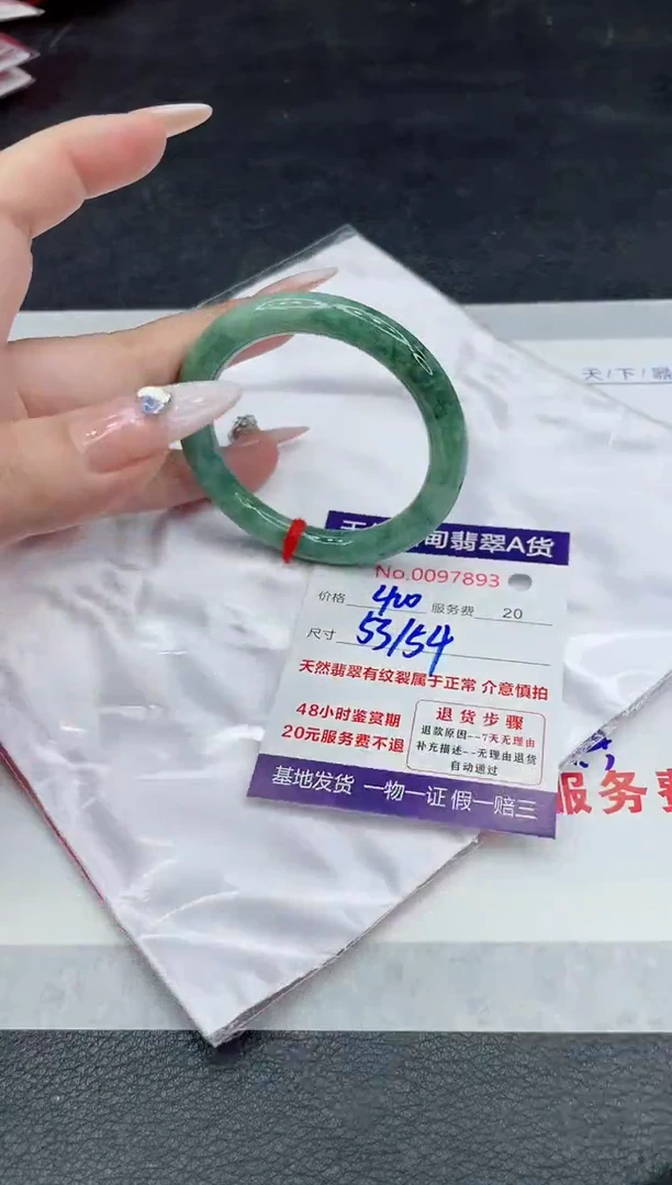 【闪购商品】翡翠手镯未镶嵌88888888