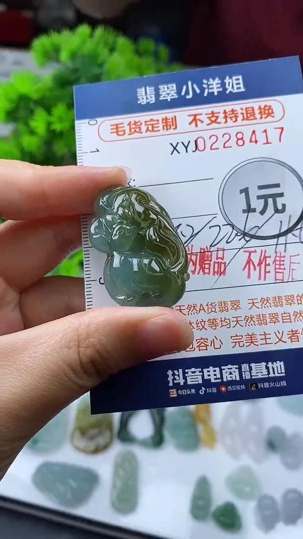 定制翡翠未镶嵌毛货不退不换/8417