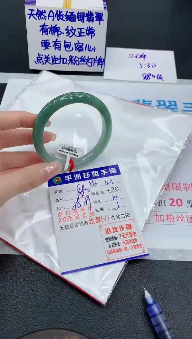 未镶嵌手镯翡翠11