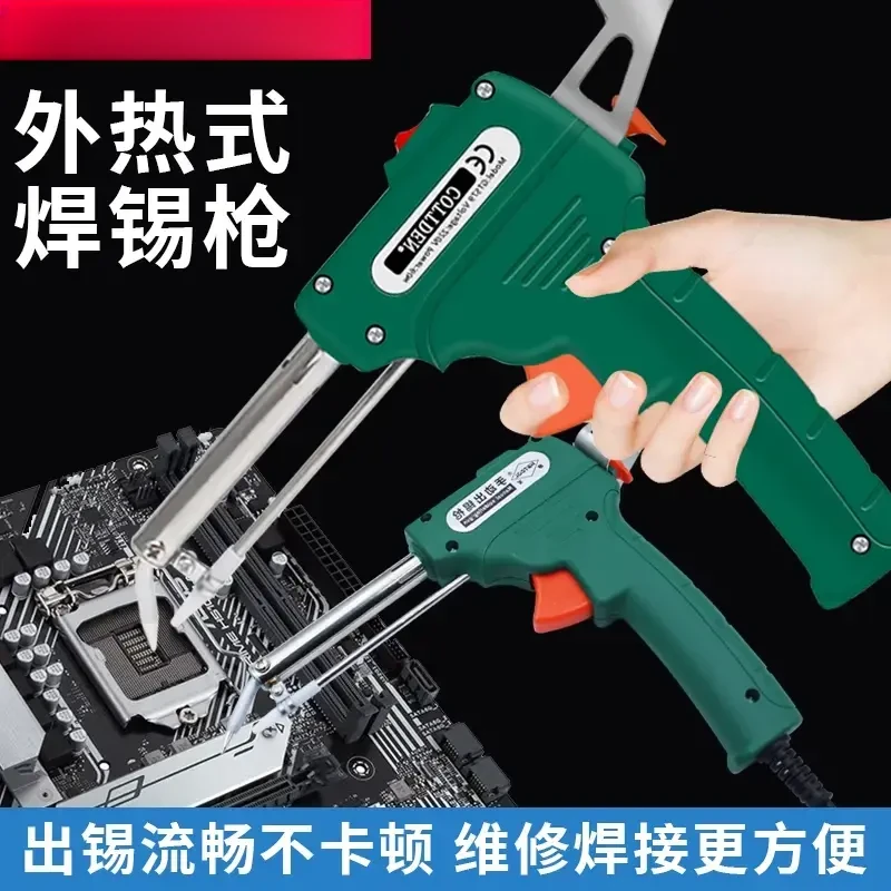 升级款外热焊锡枪恒温固定电焊机自动焊锡家用焊接工具