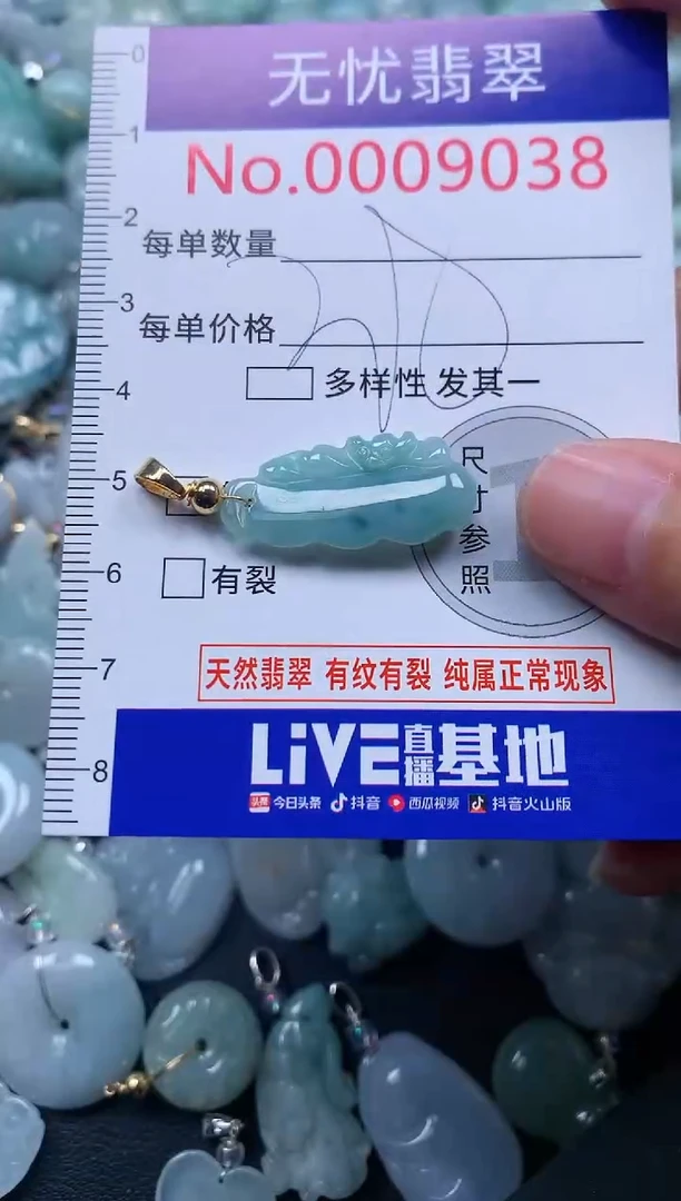颈饰未镶嵌翡翠9038