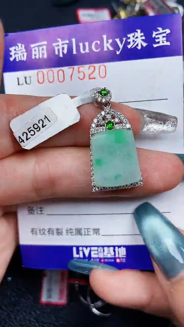 颈饰银S925镶嵌翡翠7520