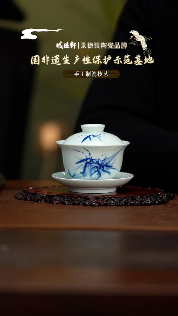 盖碗线上专享福利元薪号竹韵盖碗