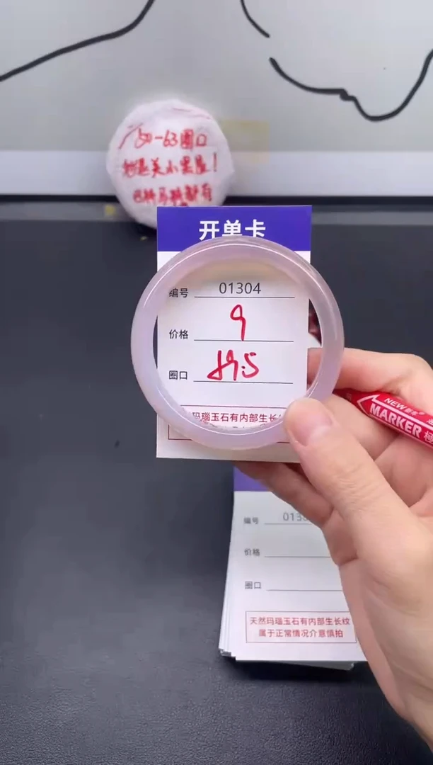 手镯玛瑙/玉髓未镶嵌1304