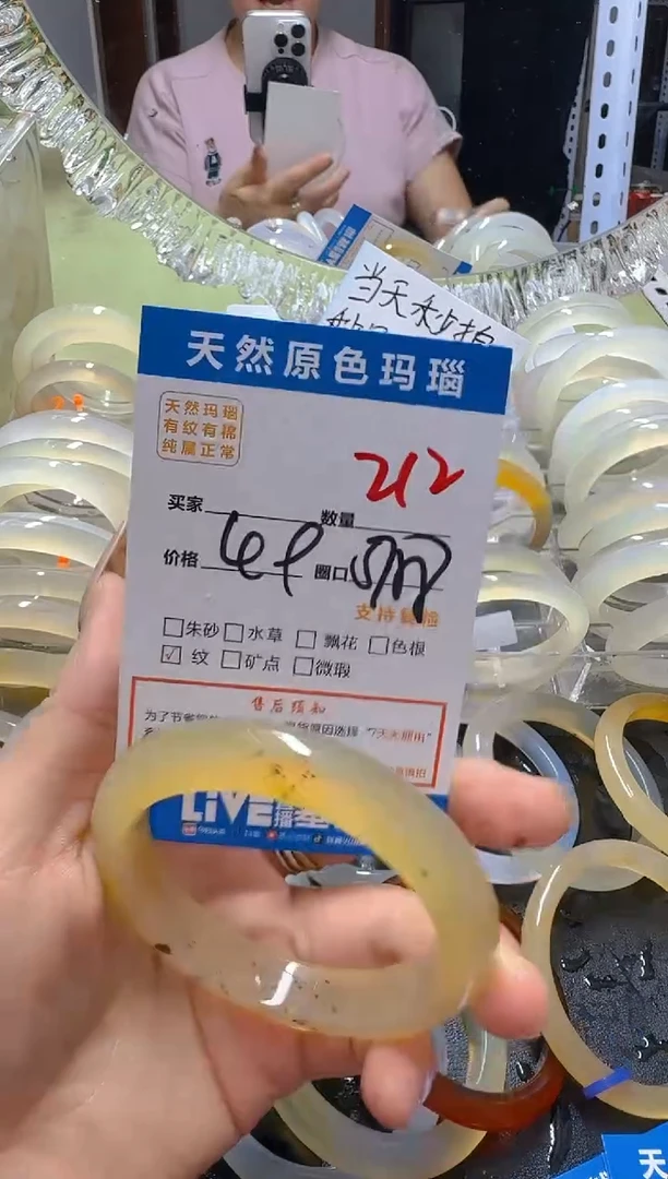 玛瑙/玉髓手镯未镶嵌212