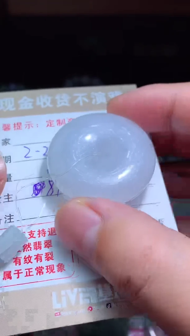 【闪购商品】定制翡翠未镶嵌翡翠毛货定制461126