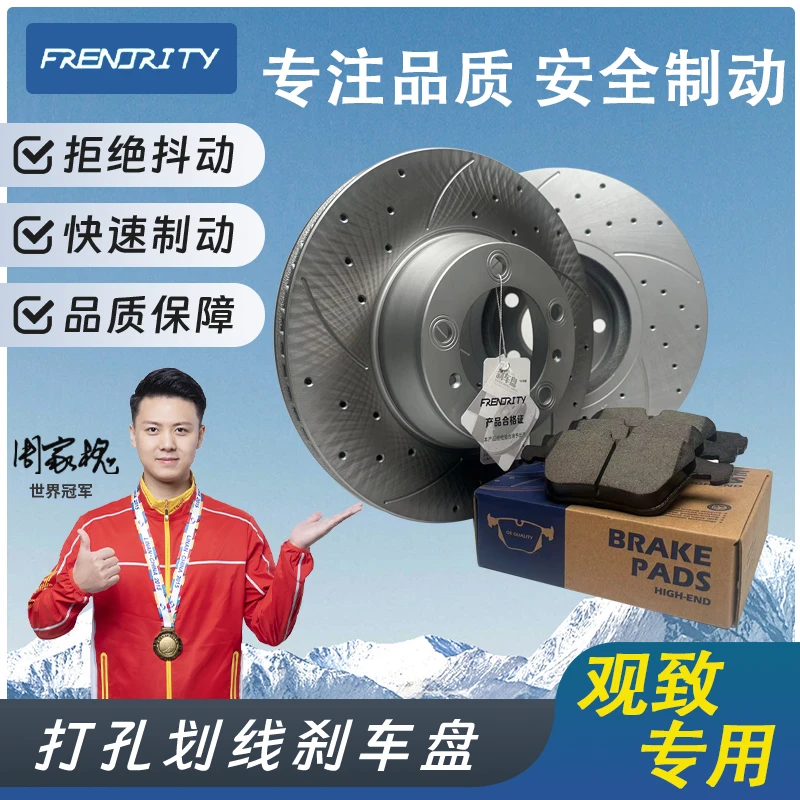 福来临【观致】专卖观致3GT五门版都市SUV观致5观致7前后轮刹车盘