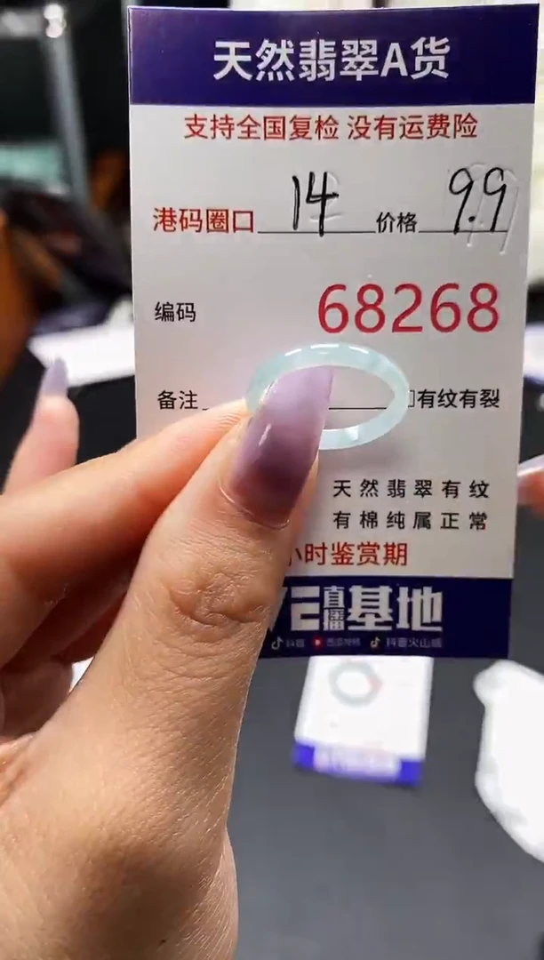 未镶嵌戒指翡翠天然A货翡翠8268