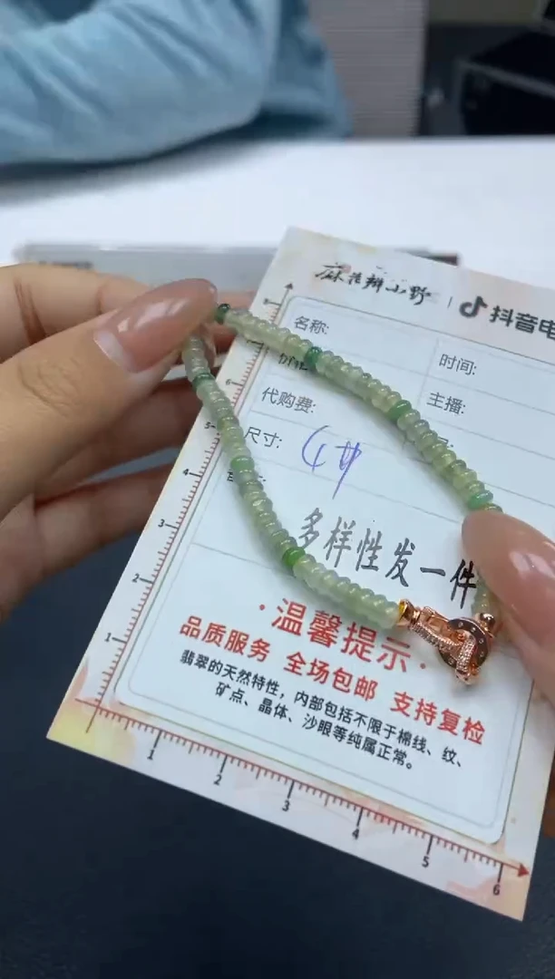 【闪购商品】翡翠手串未镶嵌天然翡翠A货33