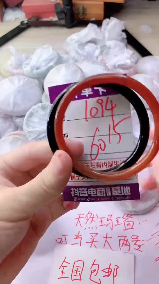 手镯玛瑙/玉髓未镶嵌1094